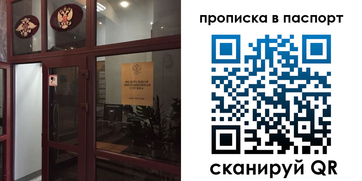 прописка регистрация в Чечне