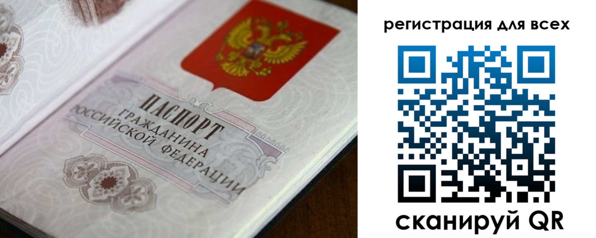 временная регистрация в Чечне