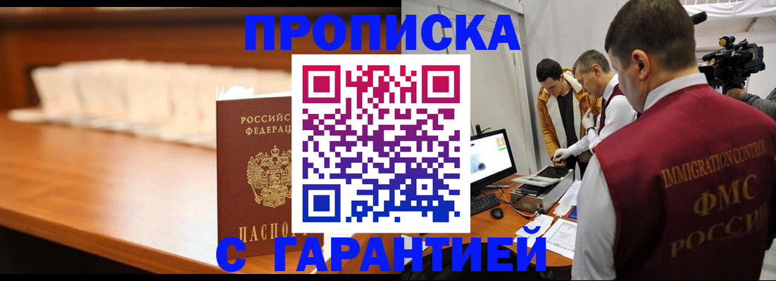 прописка иностранных граждан в Чечне