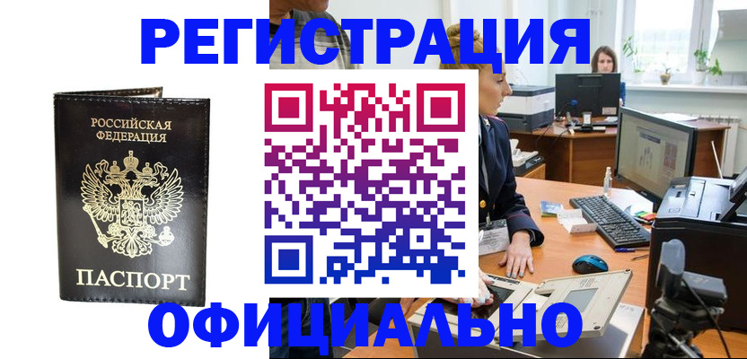 где прописаться в Чечне