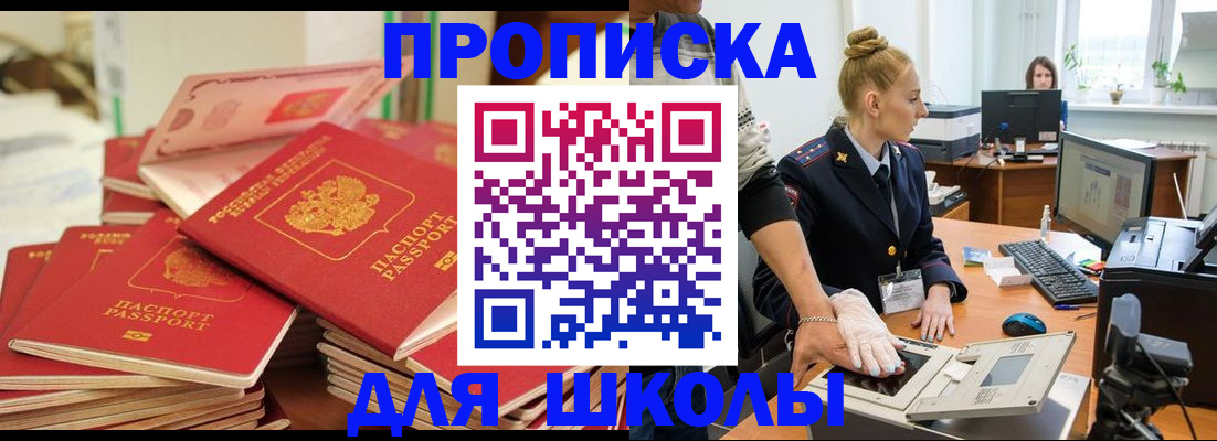 временная регистрация в Чечне